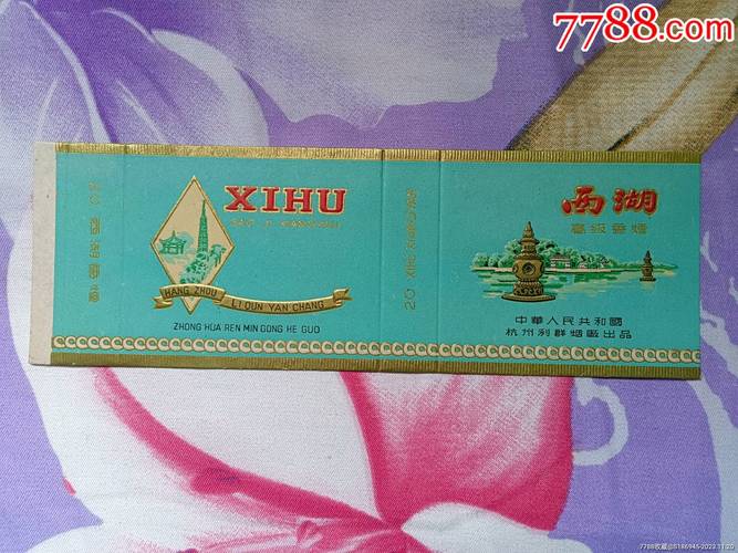 正品西湖香烟(正品西湖香烟图片)