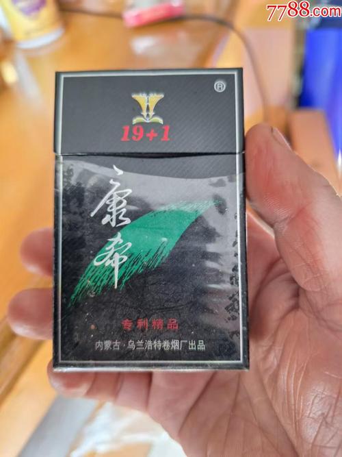 正品康希香烟价格(正品康希香烟价格表)